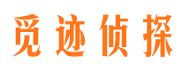 齐河侦探公司